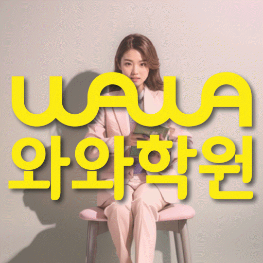소사벌 고등수학학원 코칭센터 대표