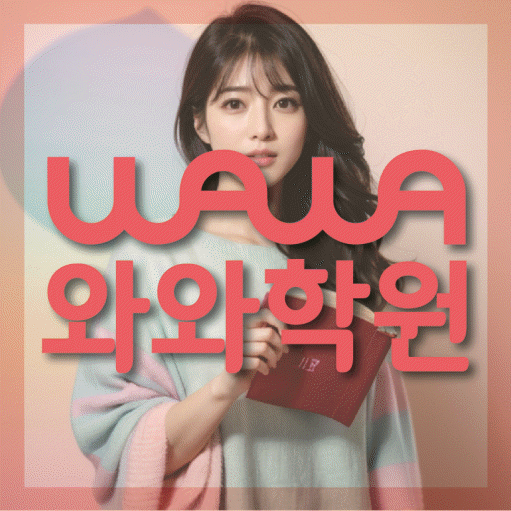 철산동 고등영어학원 코칭센터 대표