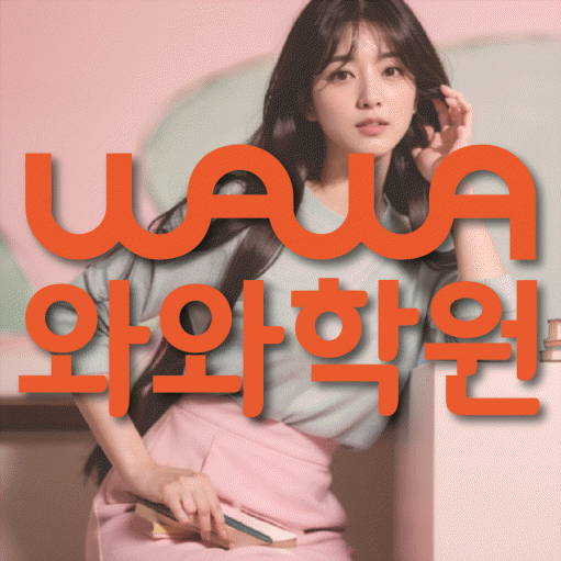 서정동 고등수학학원 코칭센터 대표