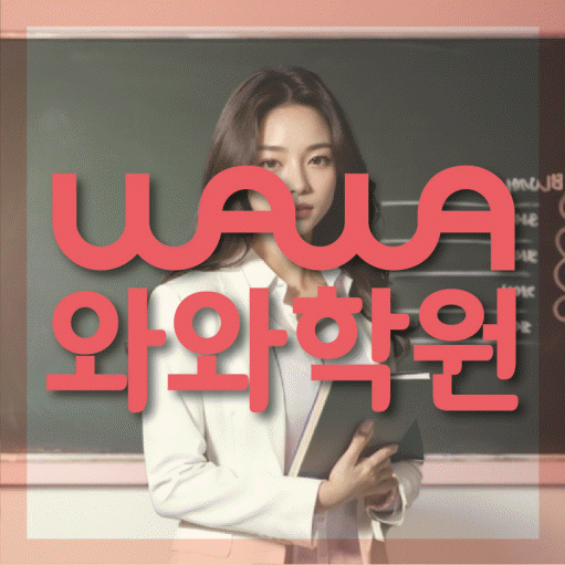 풍산동 고등수학학원 코칭센터 대표