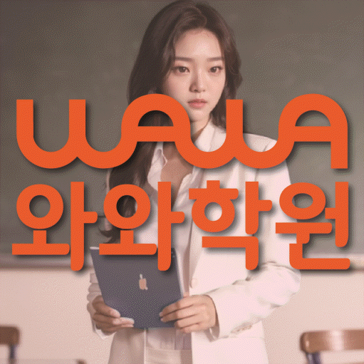 미사신도시 고등수학학원 코칭센터 대표