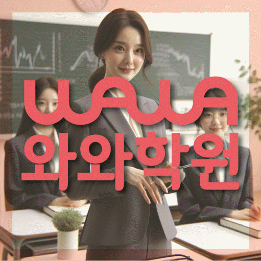 산척동 고등수학학원 코칭센터 대표