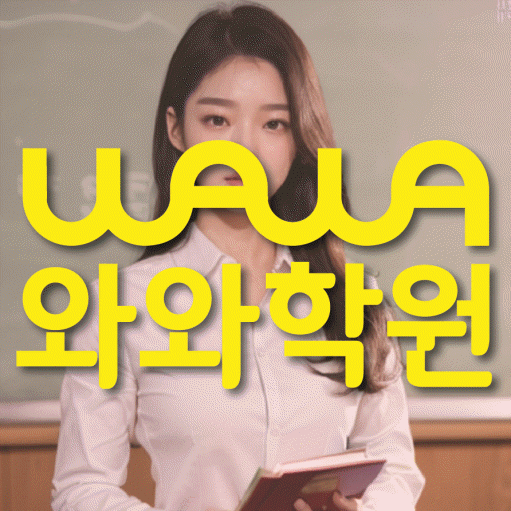 송동 고등수학학원 코칭센터 대표
