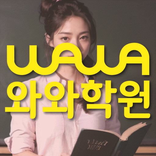장지동 고등수학학원 코칭센터 대표