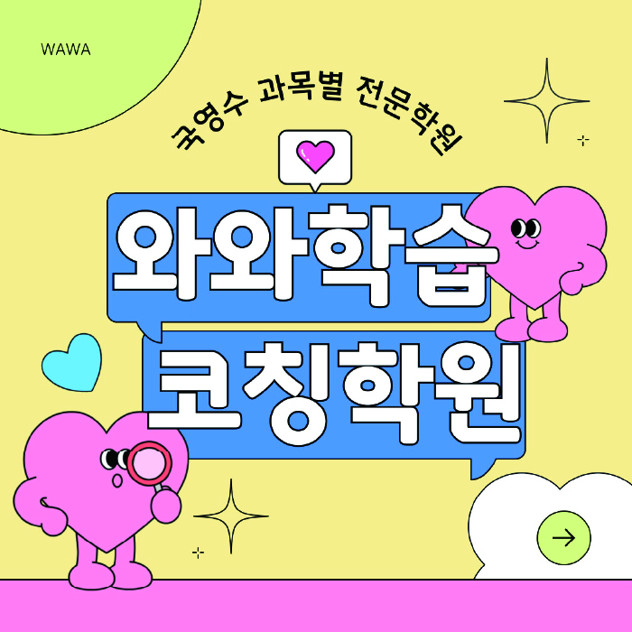 반송동 고등수학학원 코칭센터 대표