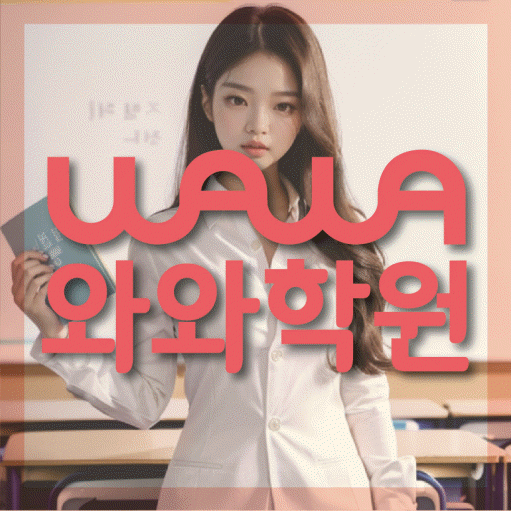 병점동 고등수학학원 코칭센터 대표