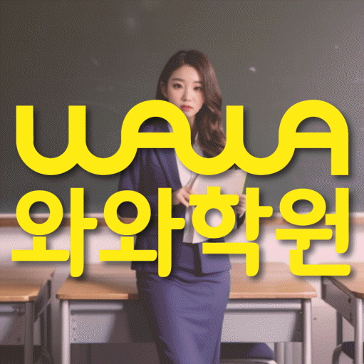 대구 장기동 고등영어학원 코칭센터 대표