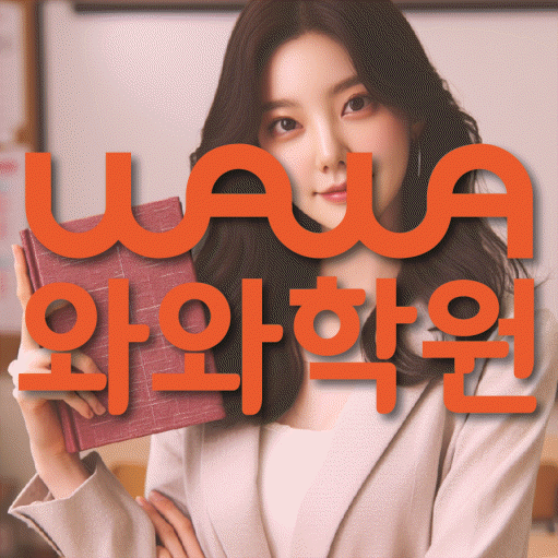 온천동 고등영어학원 코칭센터 대표