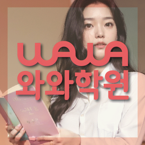 구월동 고등수학학원 코칭센터 대표