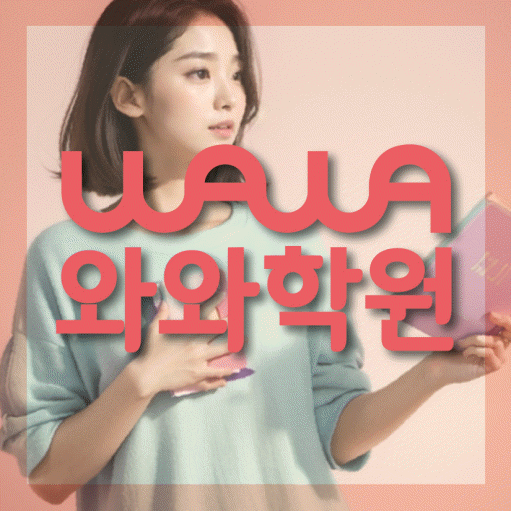관교동 고등수학학원 코칭센터 대표
