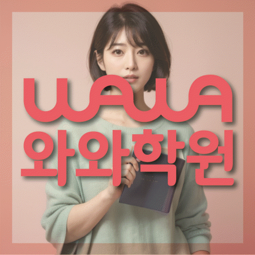 삼산동 고등수학학원 코칭센터 대표