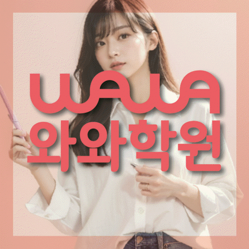 상무지구 고등영어학원 코칭센터 대표