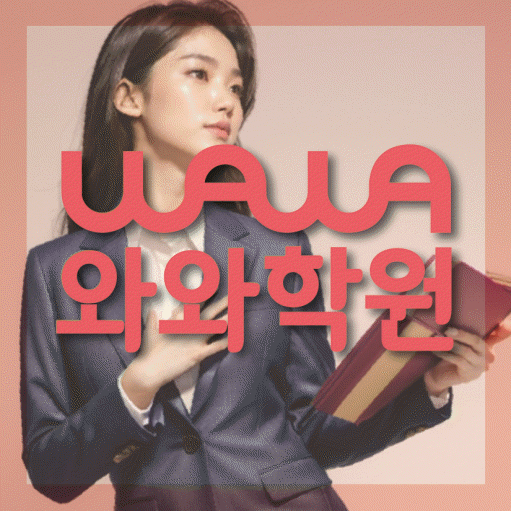 가정동 고등수학학원 코칭센터 대표