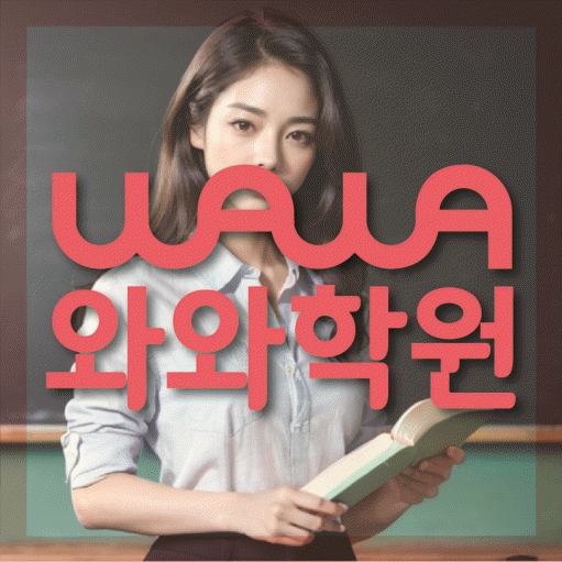 도안동 고등수학학원 코칭센터 대표