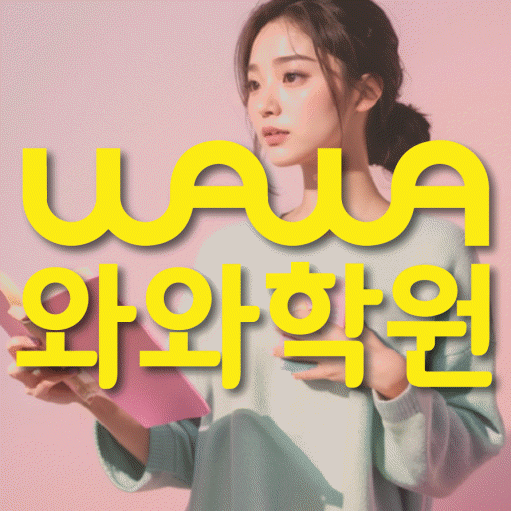 도안신도시 고등수학학원 코칭센터 대표