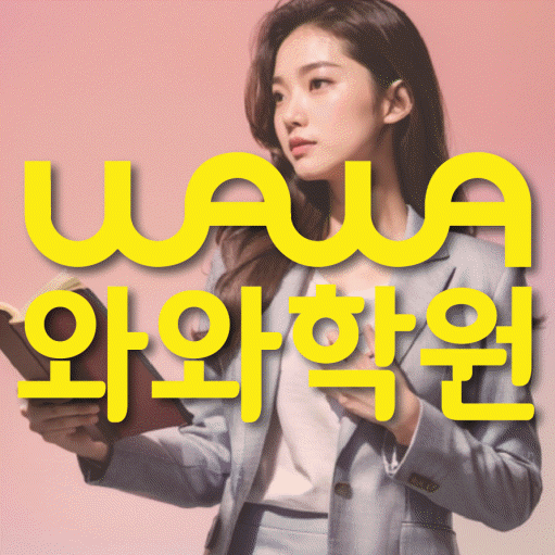 둔산동 고등수학학원 코칭센터 대표