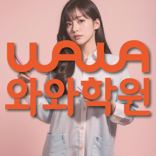 구파발 고등영어학원 코칭센터 대표