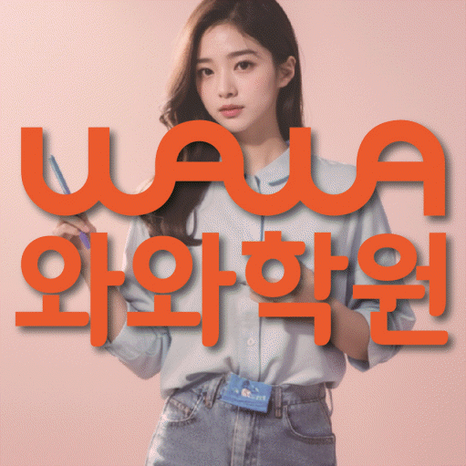 삼각산동 고등영어학원 코칭센터 대표