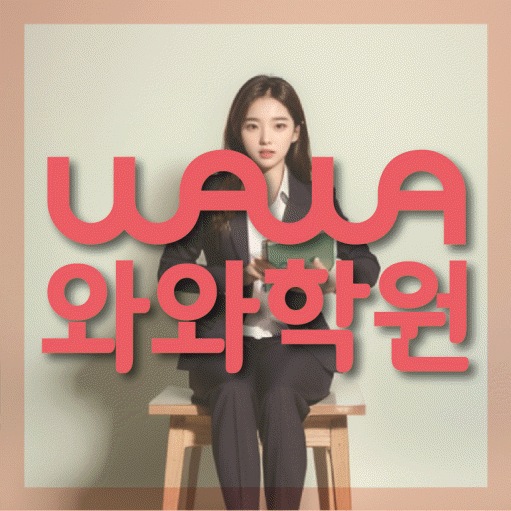 도마동 고등수학학원 코칭센터 대표