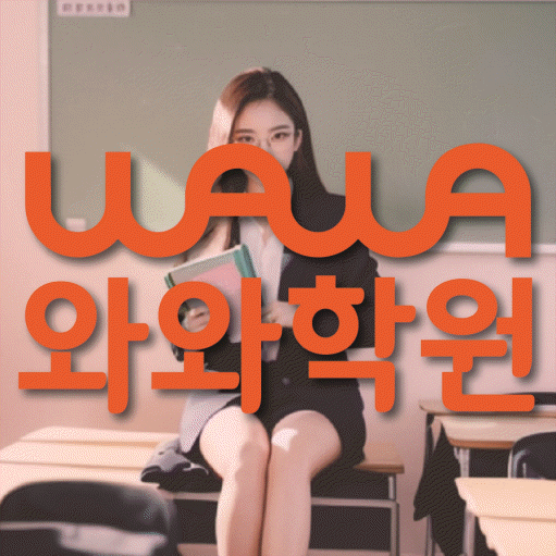 북변동 고등영어학원 코칭센터 대표