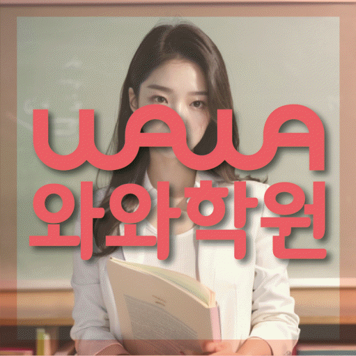 용곡동 고등수학학원 코칭센터 대표
