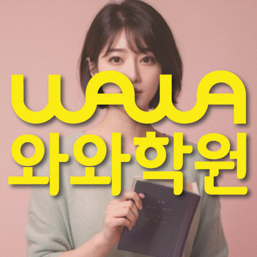 쌍용동 고등수학학원 코칭센터 대표