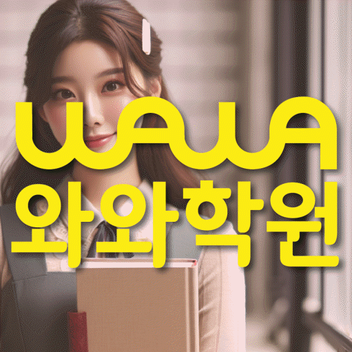 도안신도시 고등영어학원 코칭센터 대표