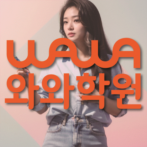 봉방동 고등영어학원 코칭센터 대표