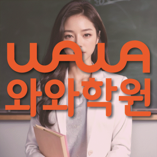 개신동 고등수학학원 코칭센터 대표
