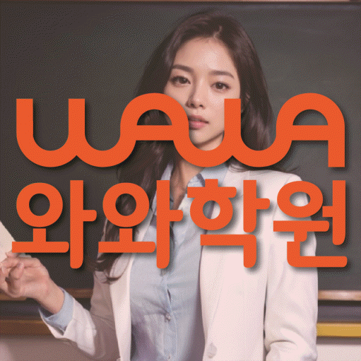 공덕동 고등영어학원 코칭센터 대표