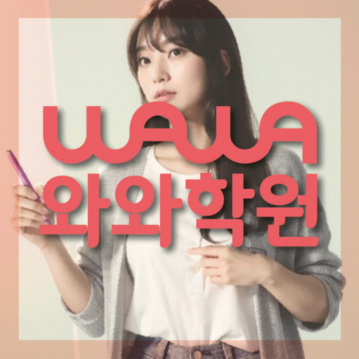 진접읍 고등영어학원 코칭센터 대표