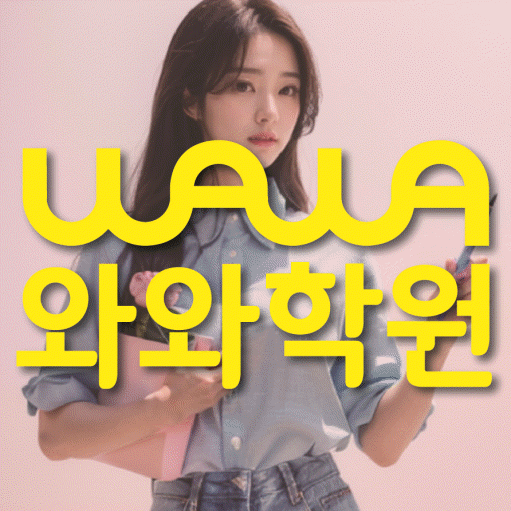 수곡동 고등수학학원 코칭센터 대표
