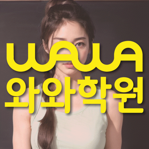충주 용산동 고등수학학원 코칭센터 대표