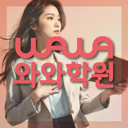 금곡동 고등영어학원 코칭센터 대표
