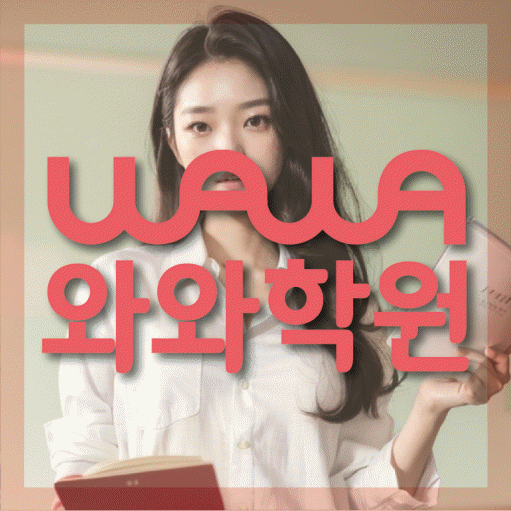 본리동 고등수학학원 코칭센터 대표