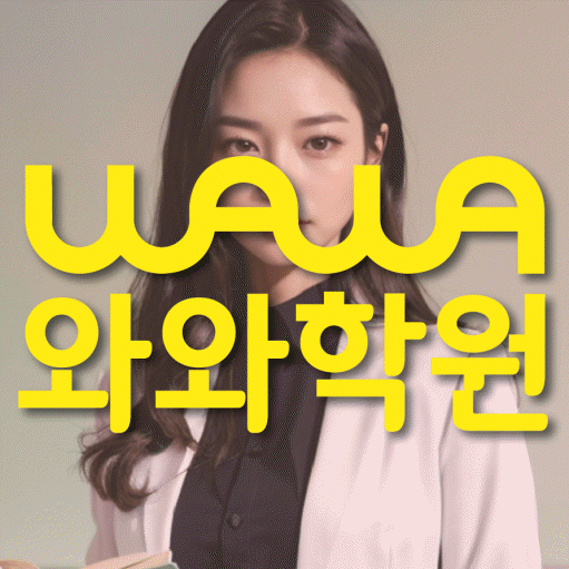 죽전동 고등수학학원 코칭센터 대표