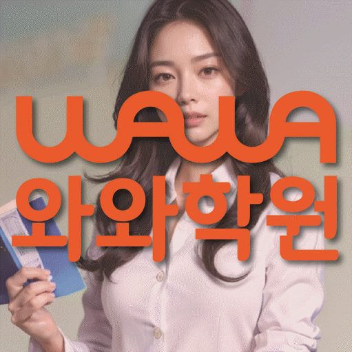 상인동 고등수학학원 코칭센터 대표
