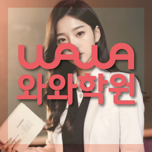 석동 고등영어학원 코칭센터 대표