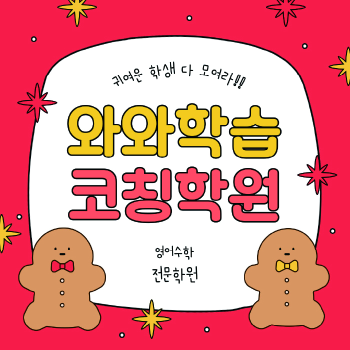 남가좌동 고등영어학원 코칭센터 대표