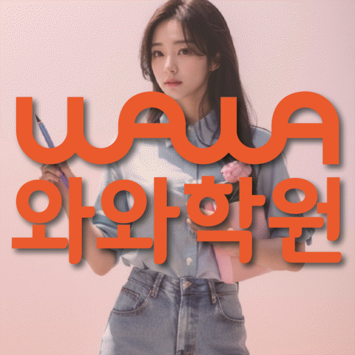 산본동 고등영어학원 코칭센터 대표