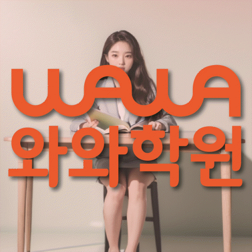 성사동 고등영어학원 코칭센터 대표