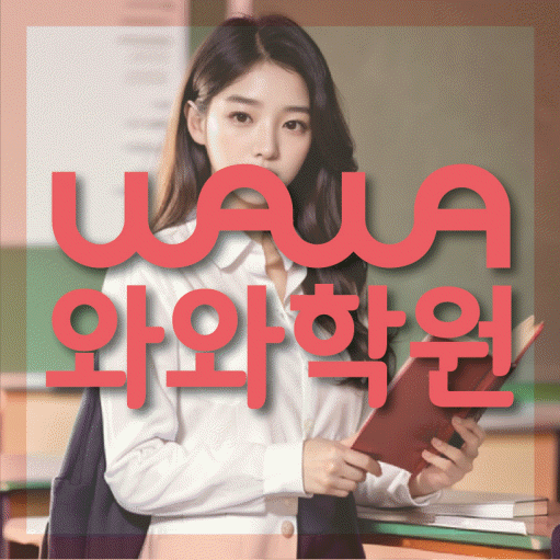도남동 고등수학학원 코칭센터 대표