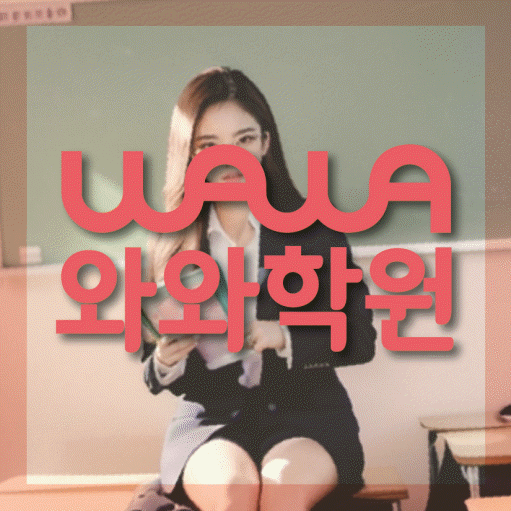 국우동 고등수학학원 코칭센터 대표