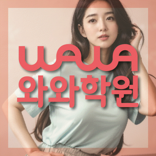 도남지구 고등수학학원 코칭센터 대표
