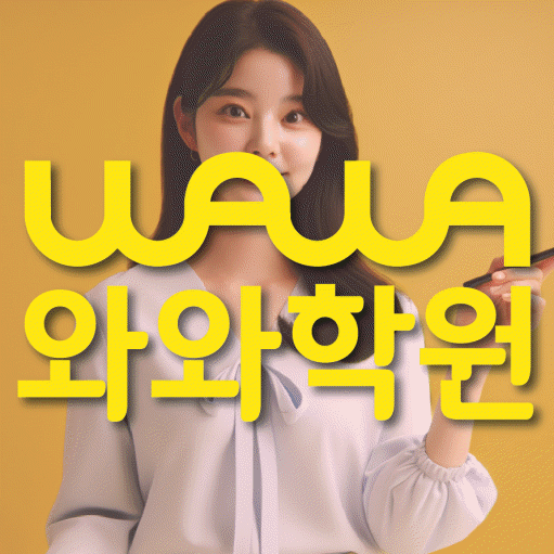 구암동 고등수학학원 코칭센터 대표