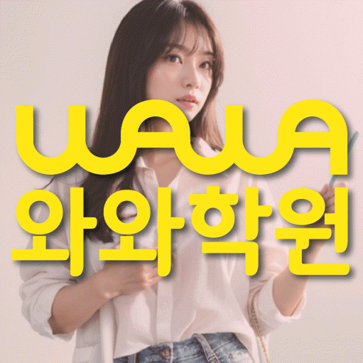 동천동 고등수학학원 코칭센터 대표