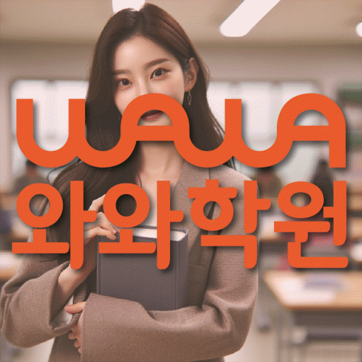 칠곡 고등수학학원 코칭센터 대표