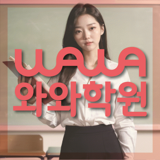 침산동 고등수학학원 코칭센터 대표