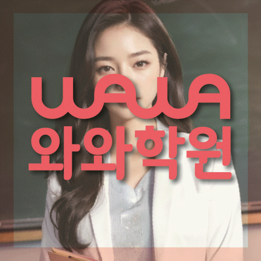 고성동 고등수학학원 코칭센터 대표