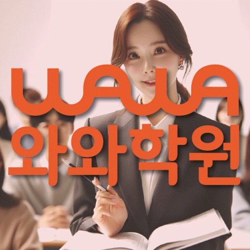 봉담읍 고등영어학원 코칭센터 대표